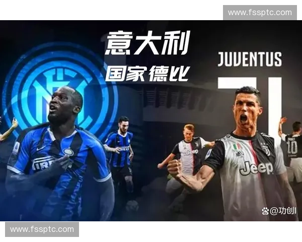 国际米兰主场激战里昂巅峰对决再现欧洲豪门荣光